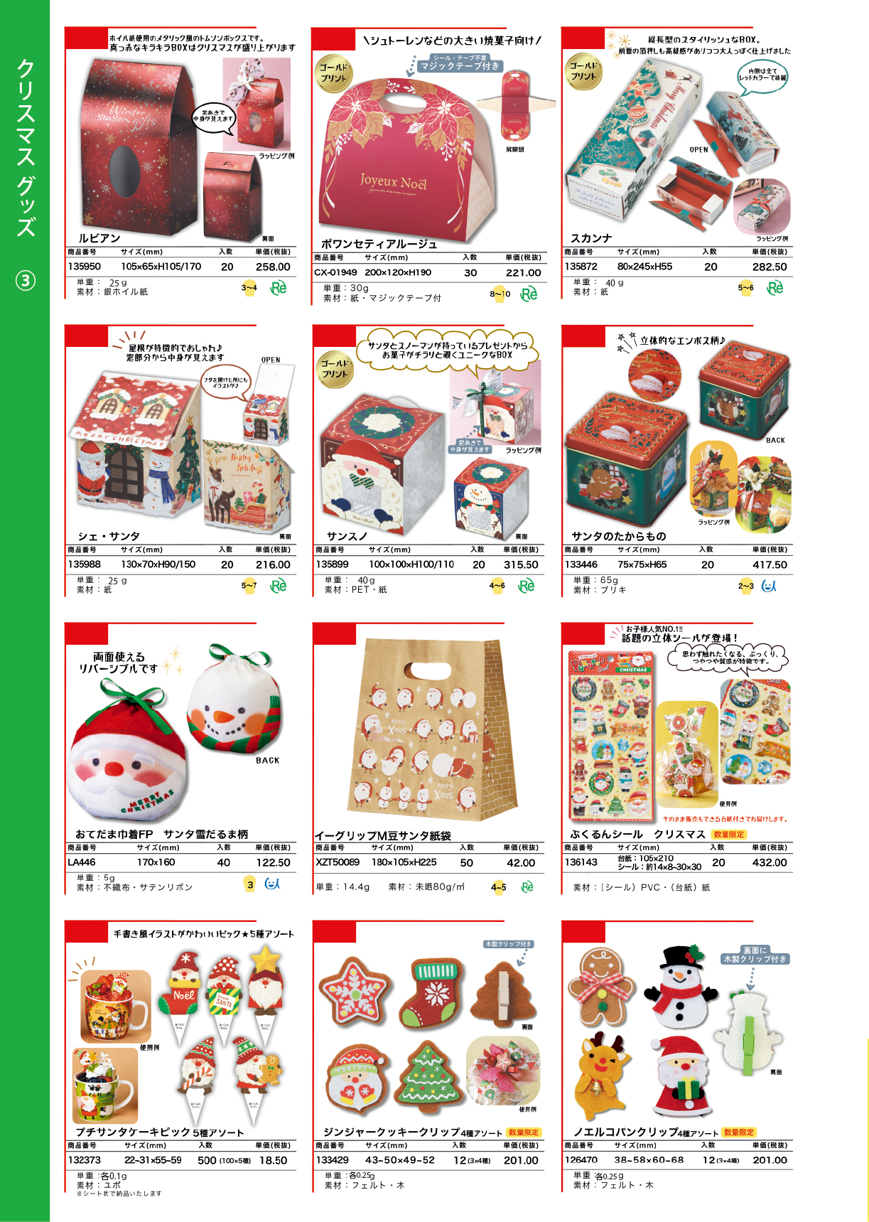 Xmas_3
